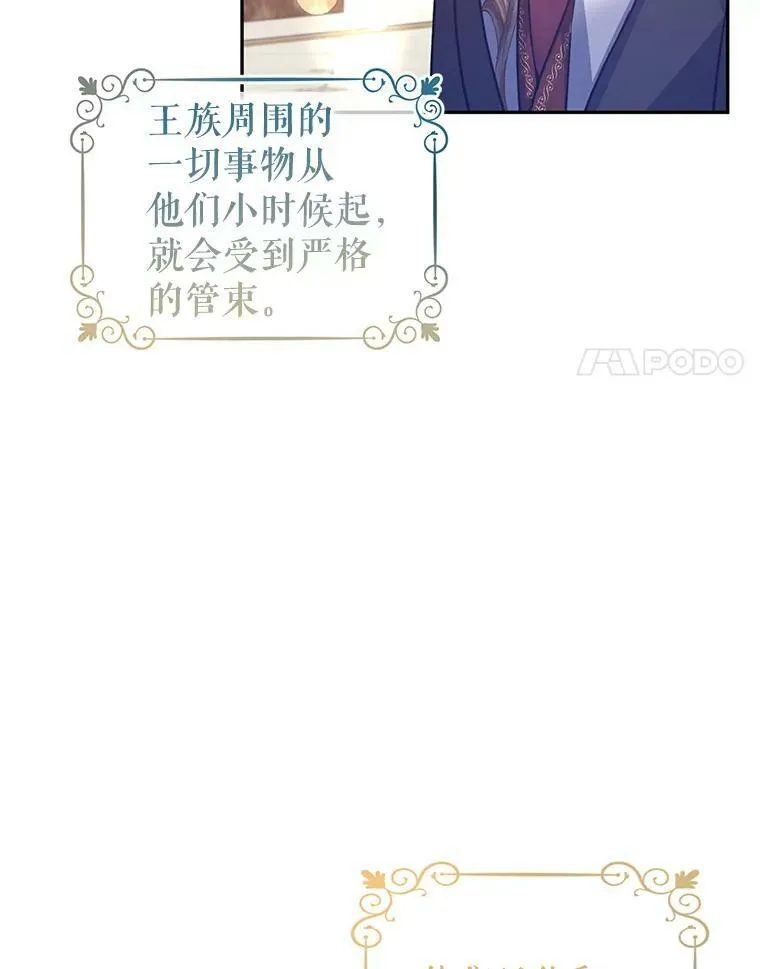 57.国王登场78