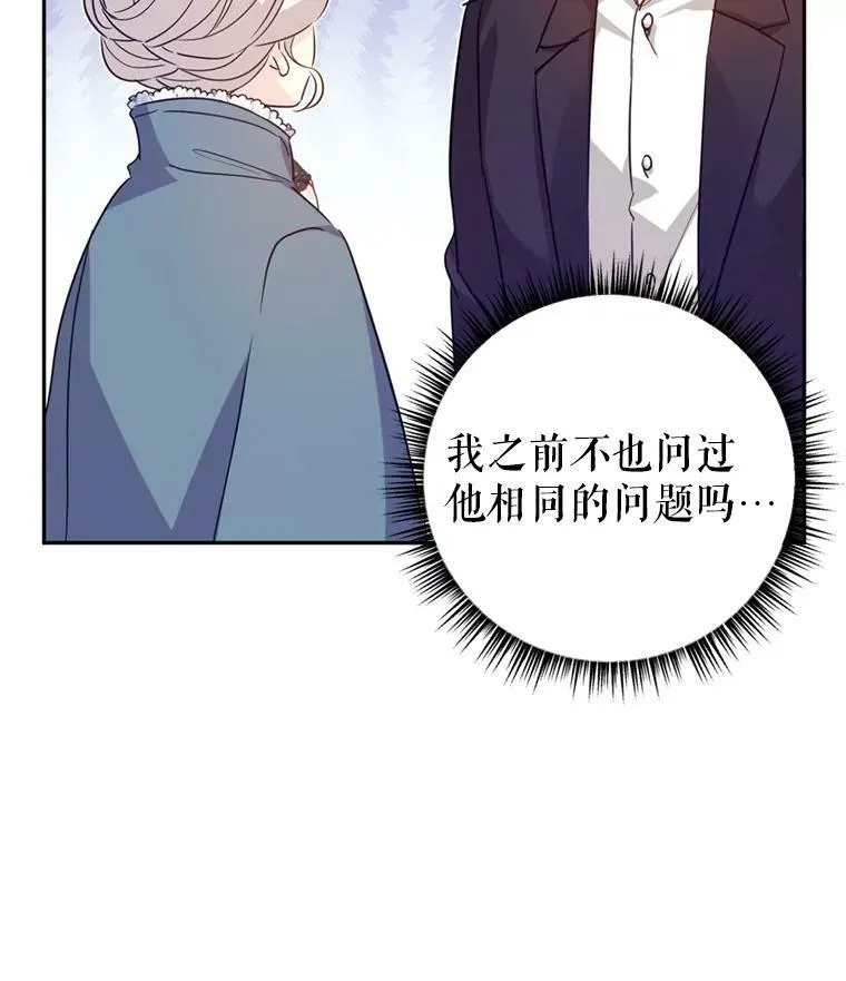 78.会接受求婚吗（本季完）71