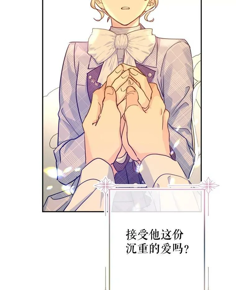 71.互相告白65