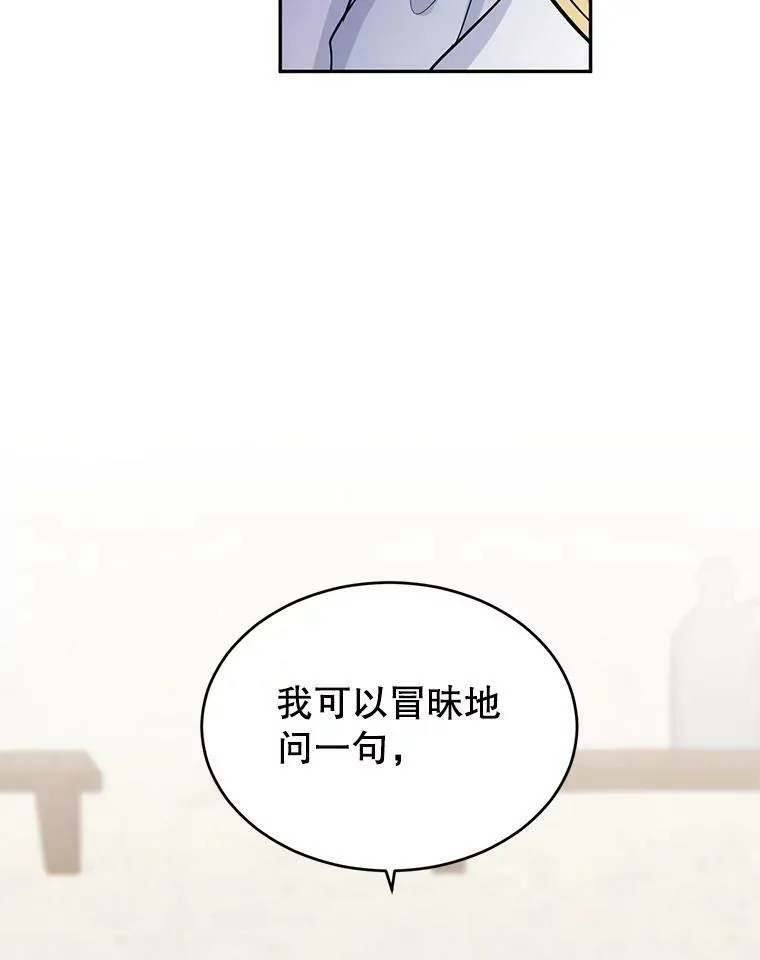 4.温特瓦尔家族找来了86