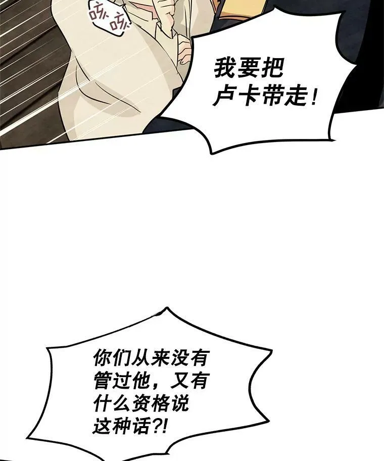 4.温特瓦尔家族找来了37