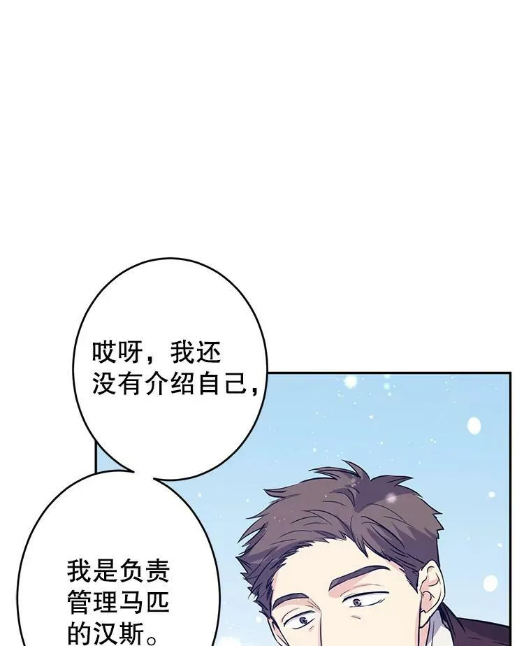 16.到达温特瓦尔府11