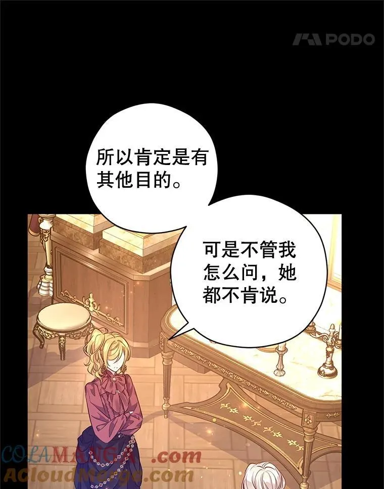 92.夏乐洛特的真心24