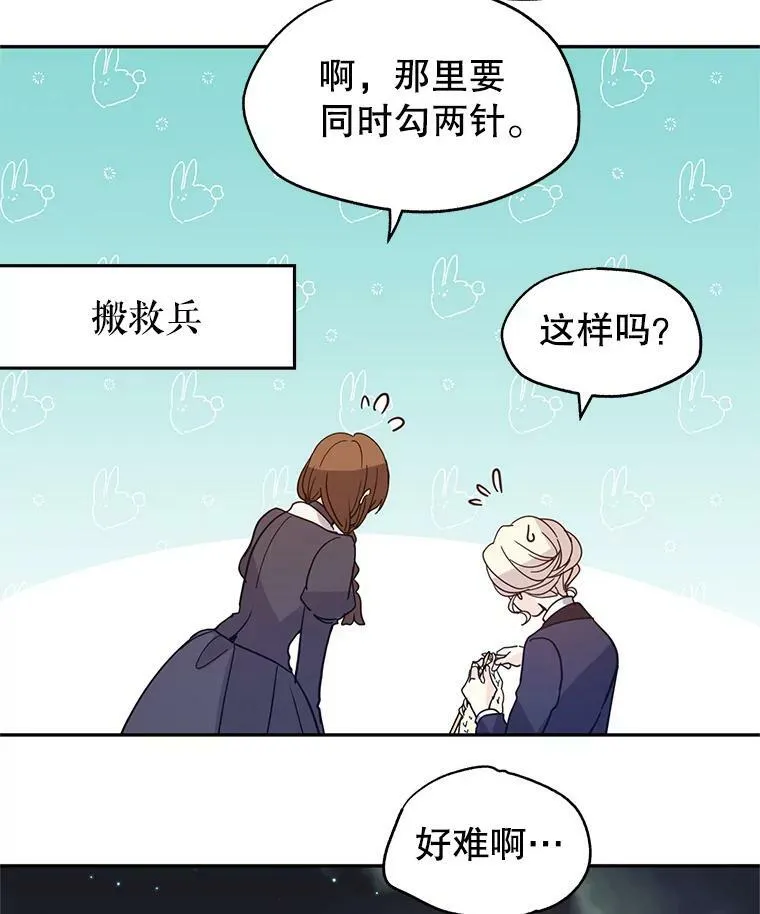 20.冰雪精灵的眼泪46