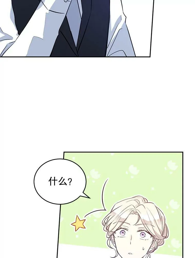 18.宝石拉锯战44