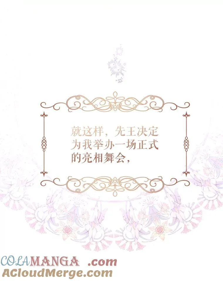 82.宴会准备工作12