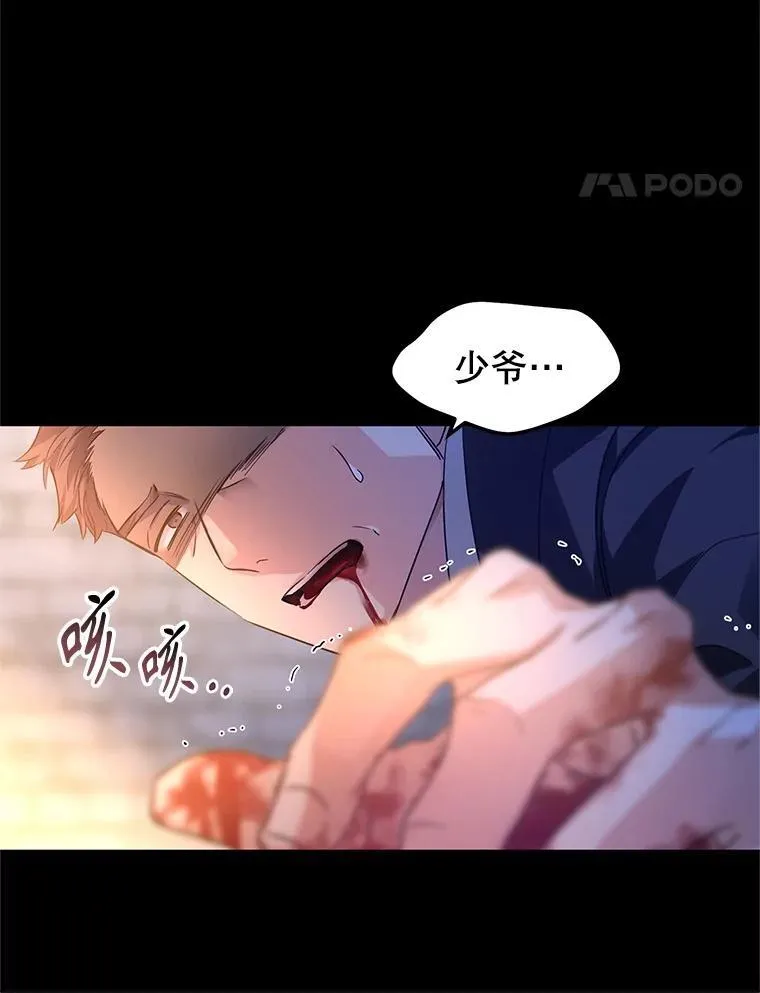 88.突然晕倒13