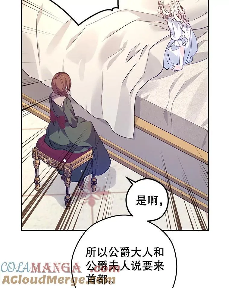 88.突然晕倒76