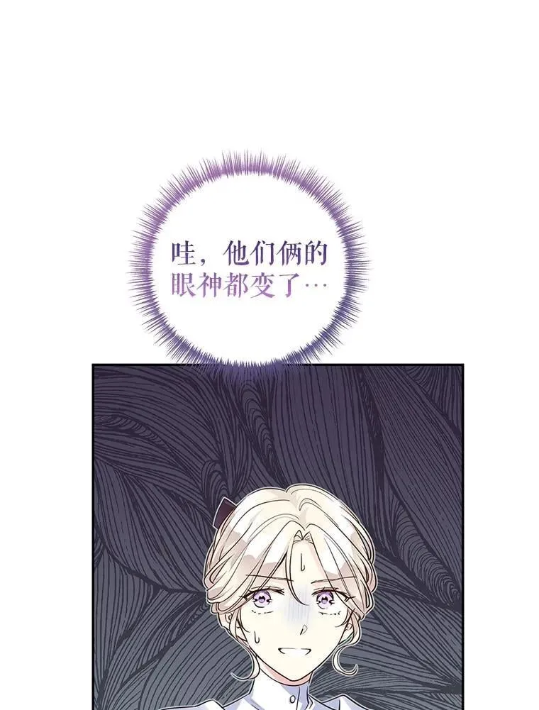 91.早熟的夏乐洛特23