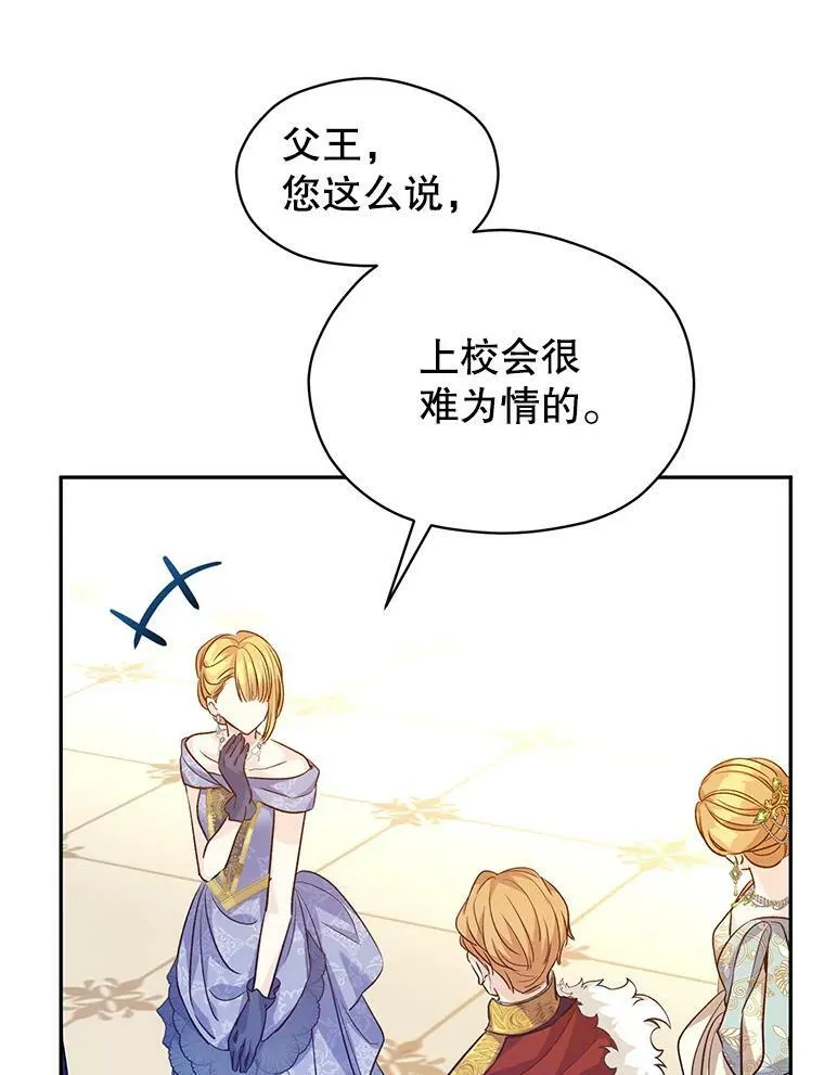 57.国王登场86