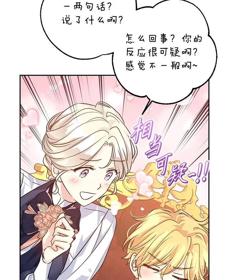 82.宴会准备工作71