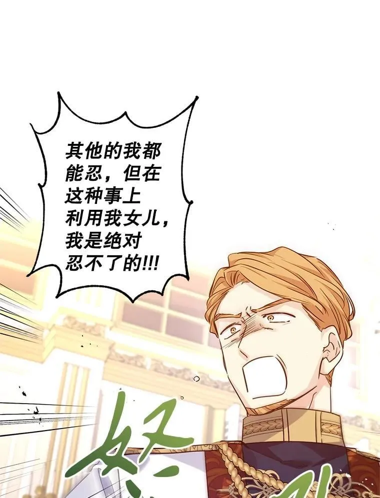 91.早熟的夏乐洛特39