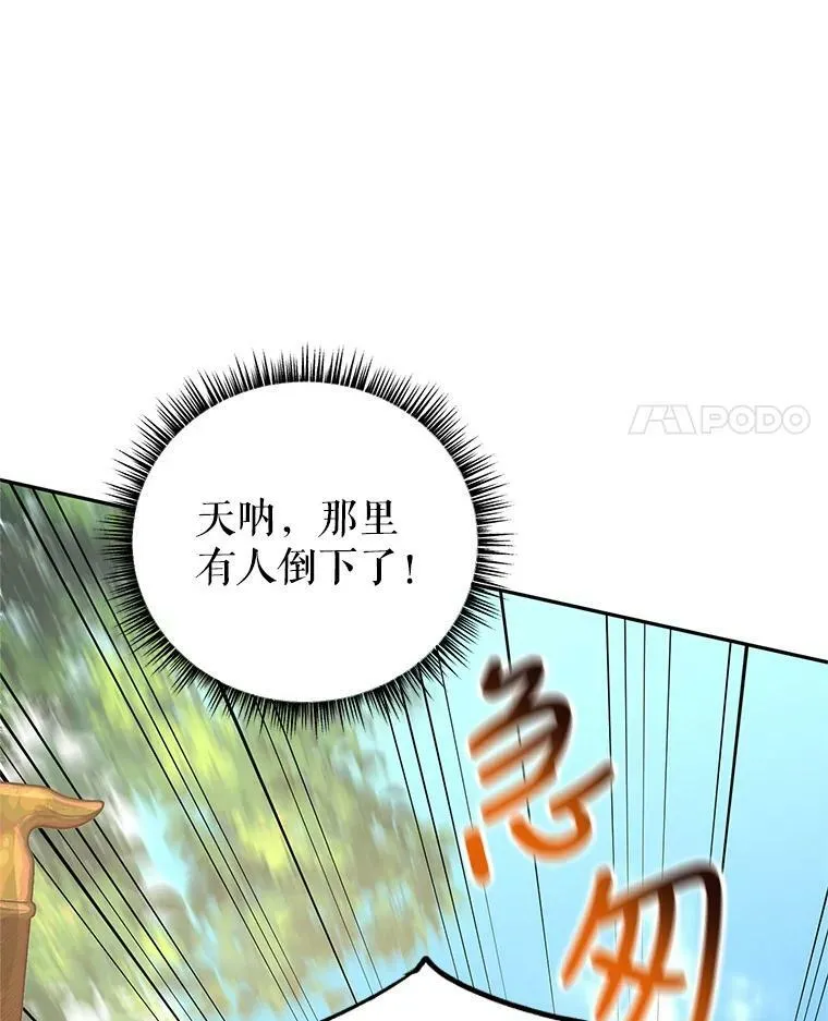 49.偶遇老爷爷38