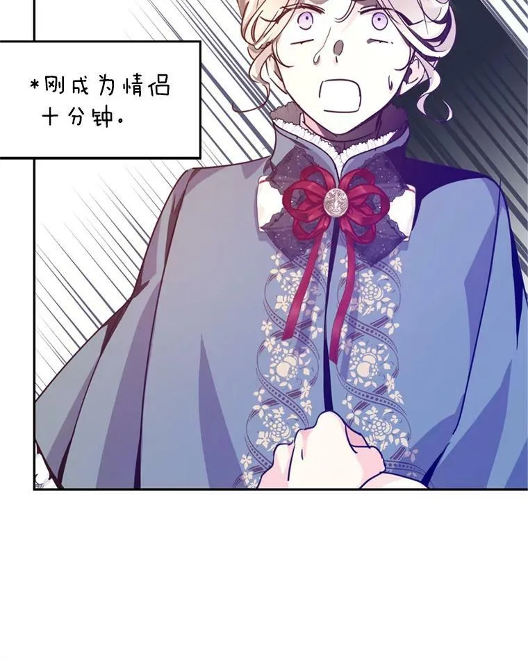 78.会接受求婚吗（本季完）53