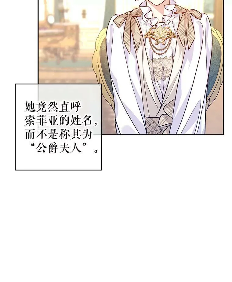 47.拜见王女79