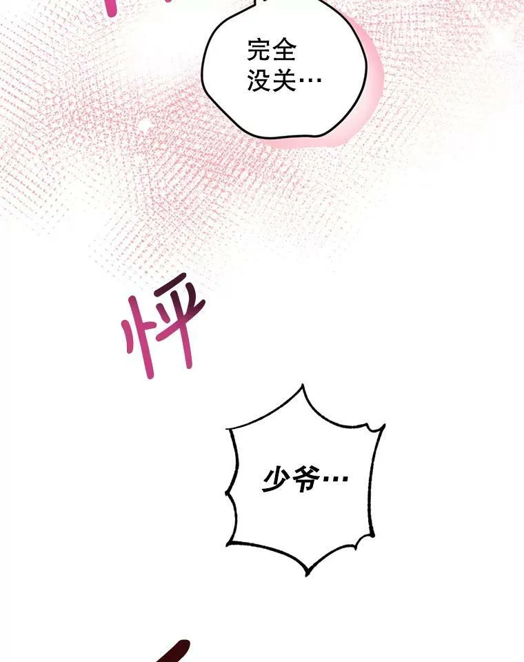 71.互相告白107