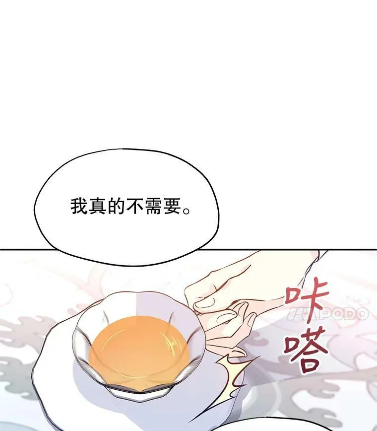 18.宝石拉锯战59