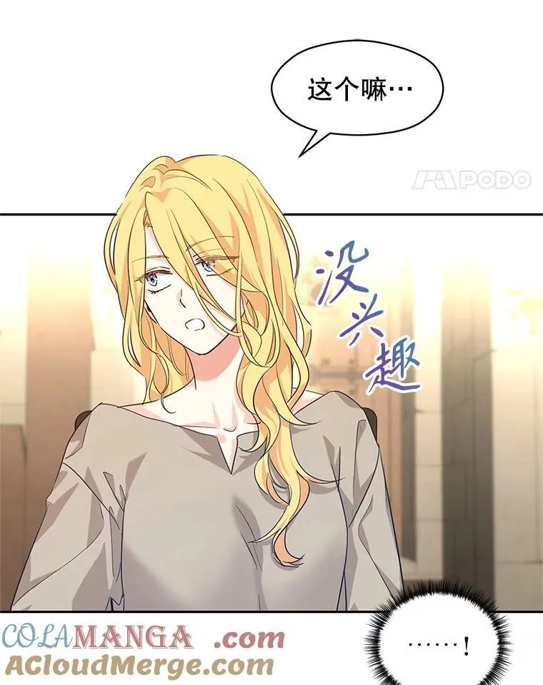 79.说服伊莎贝拉60