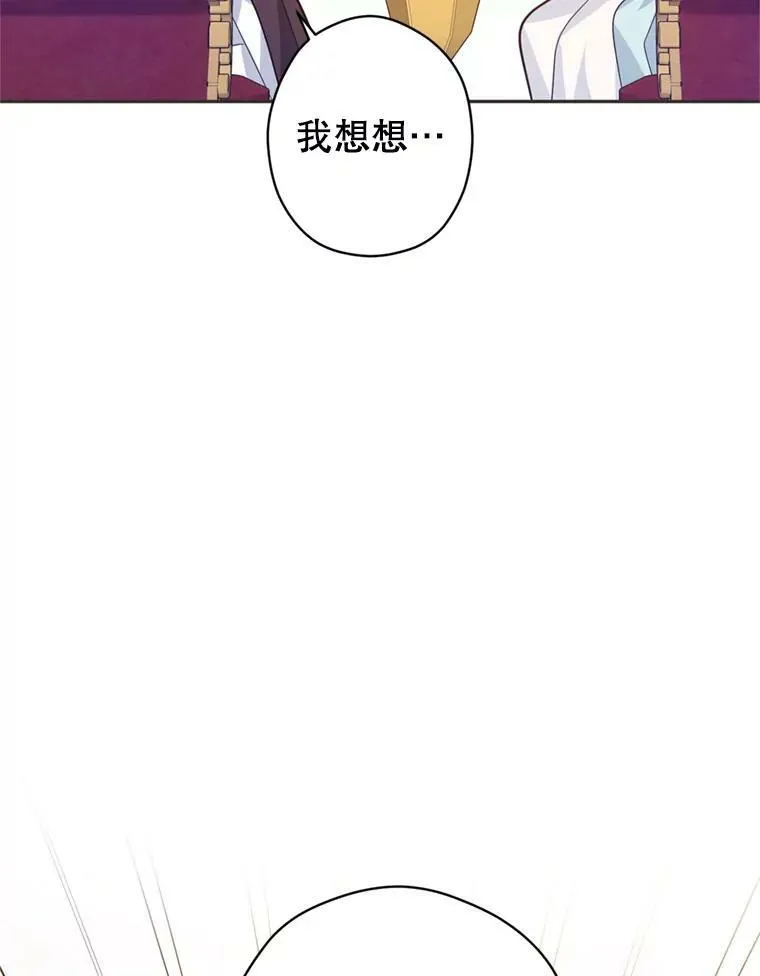 67.吕迪格的计划43