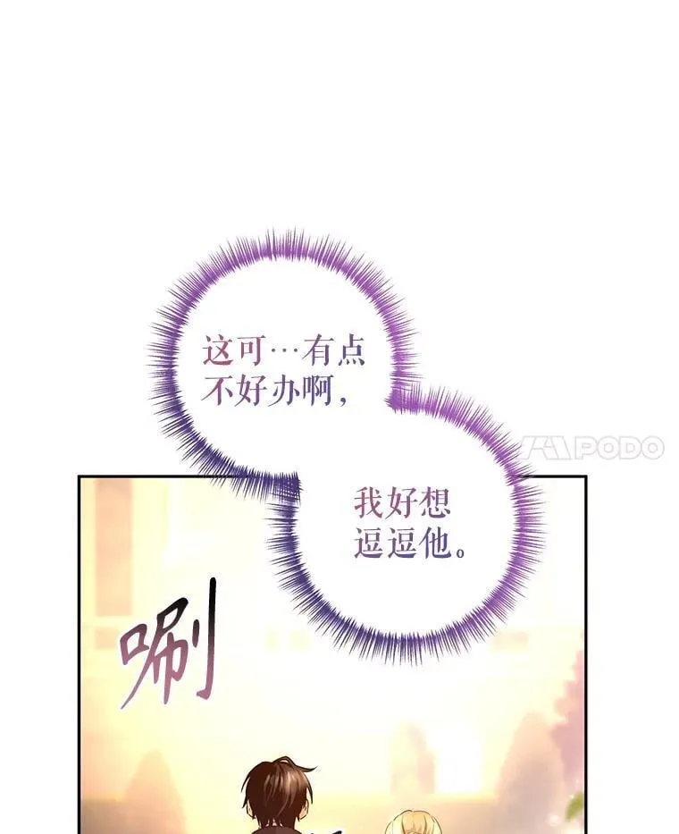 93.密会吕迪格42