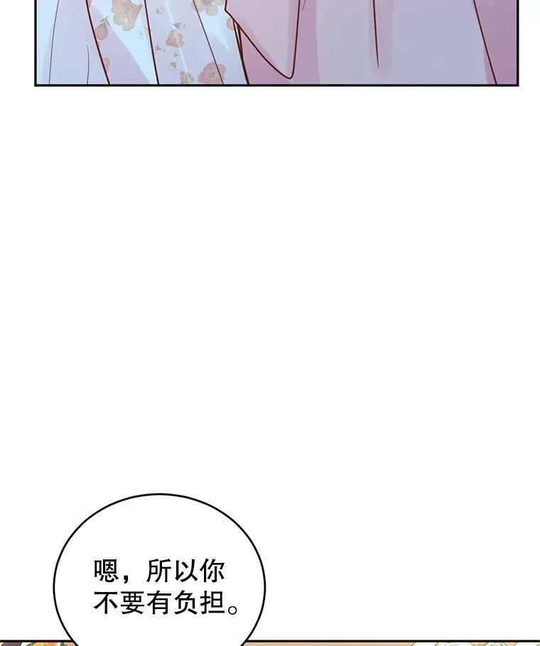 26.令人误会的话74