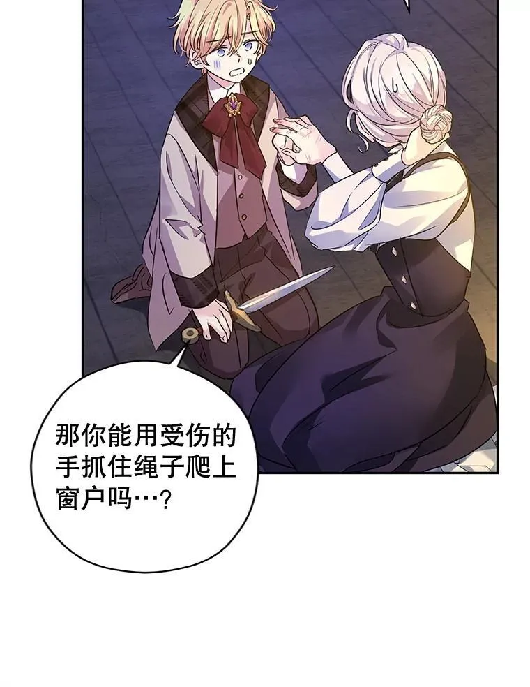 102.卢卡前来营救98