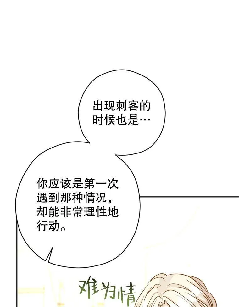 71.互相告白31