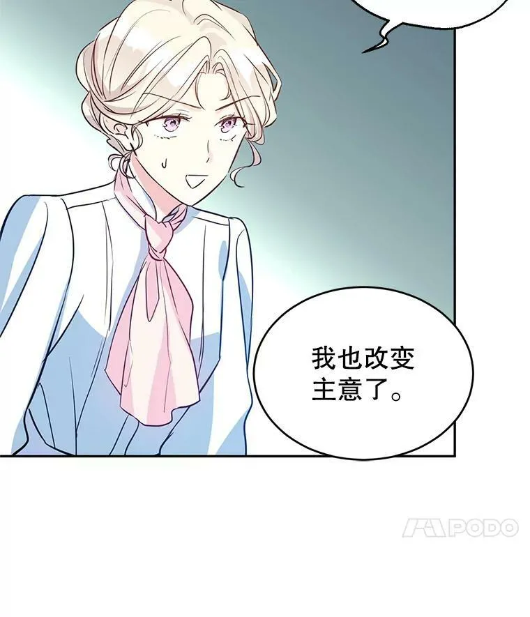 14.小姨，你回去吧38