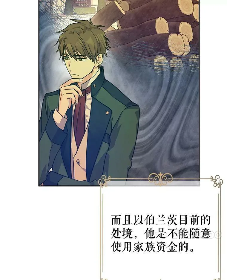 76.伯兰茨的钱17