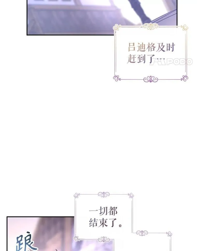 104.尤蒂特中枪59