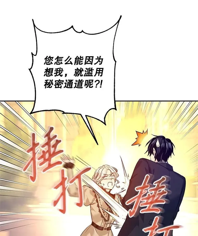93.密会吕迪格23
