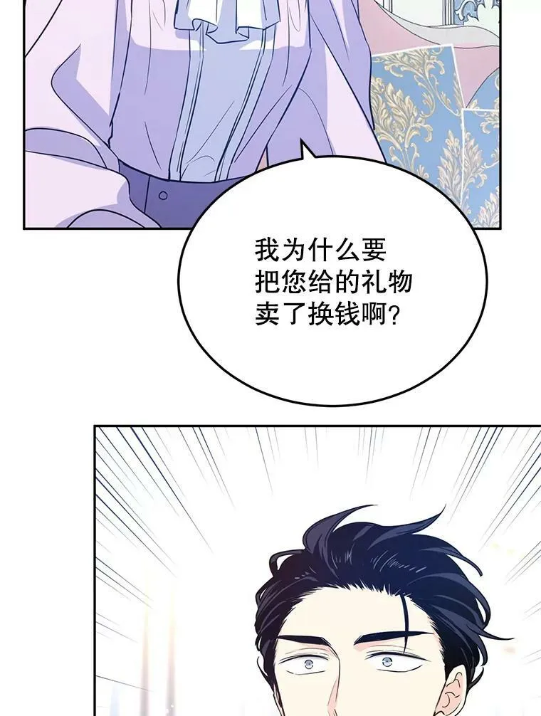 18.宝石拉锯战38