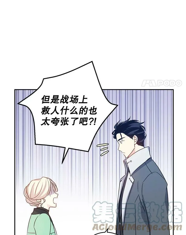 26.令人误会的话24