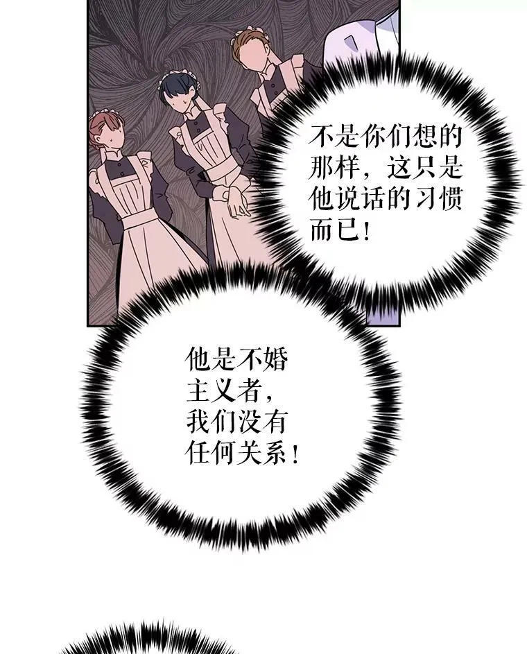 18.宝石拉锯战55