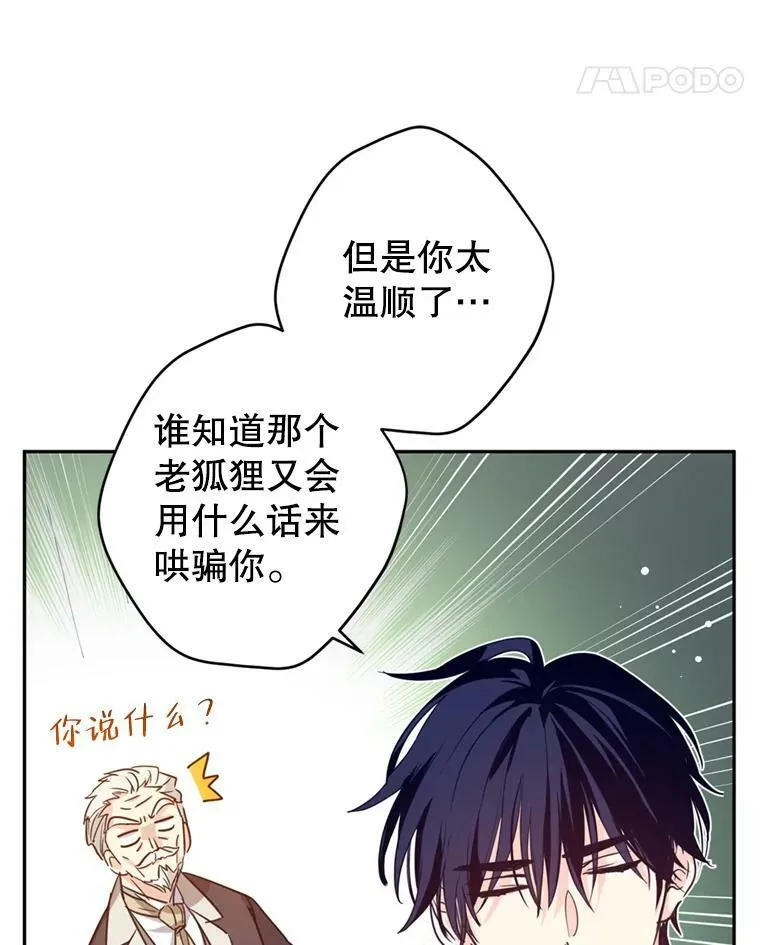 78.会接受求婚吗（本季完）45