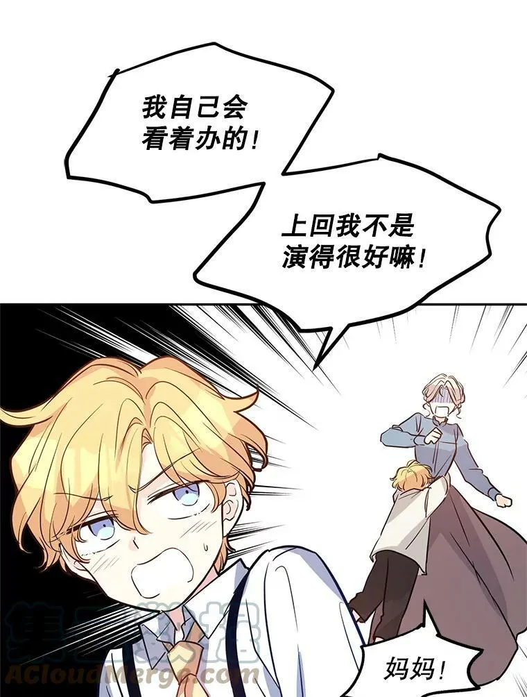 15.叫我妈妈56