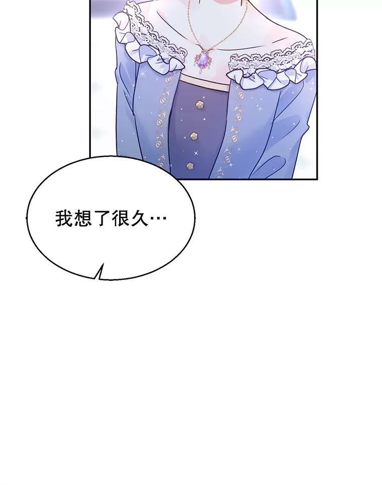 33.遇到伯兰茨7
