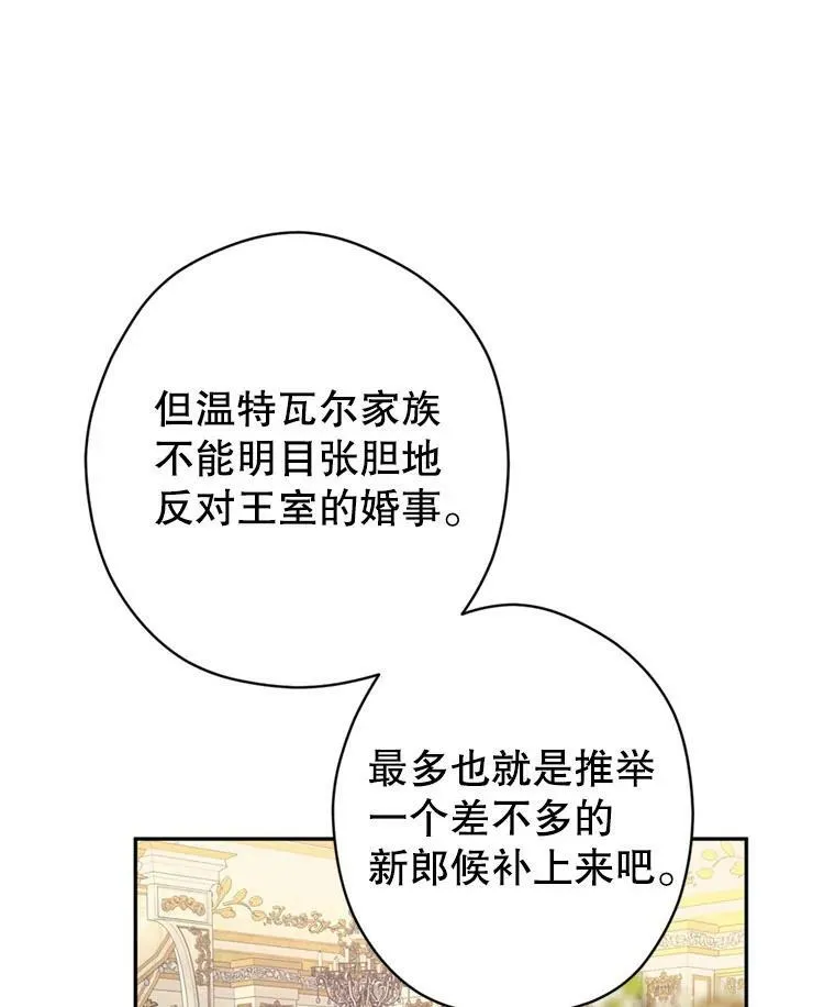 67.吕迪格的计划74