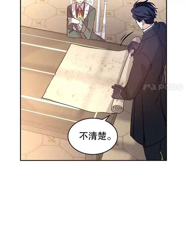 28.温特瓦尔的历史53