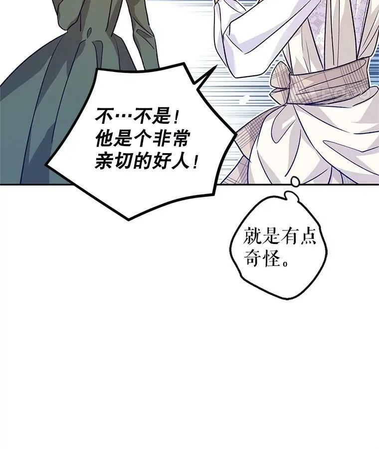50.特别的待遇？7