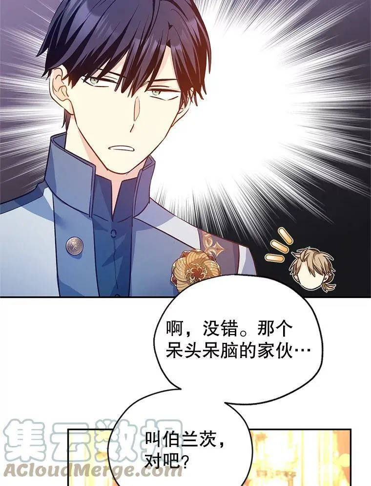 57.国王登场28
