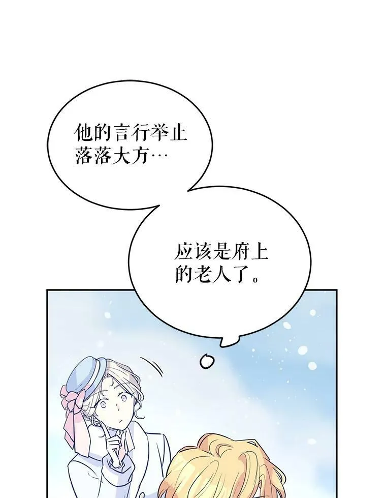 16.到达温特瓦尔府13