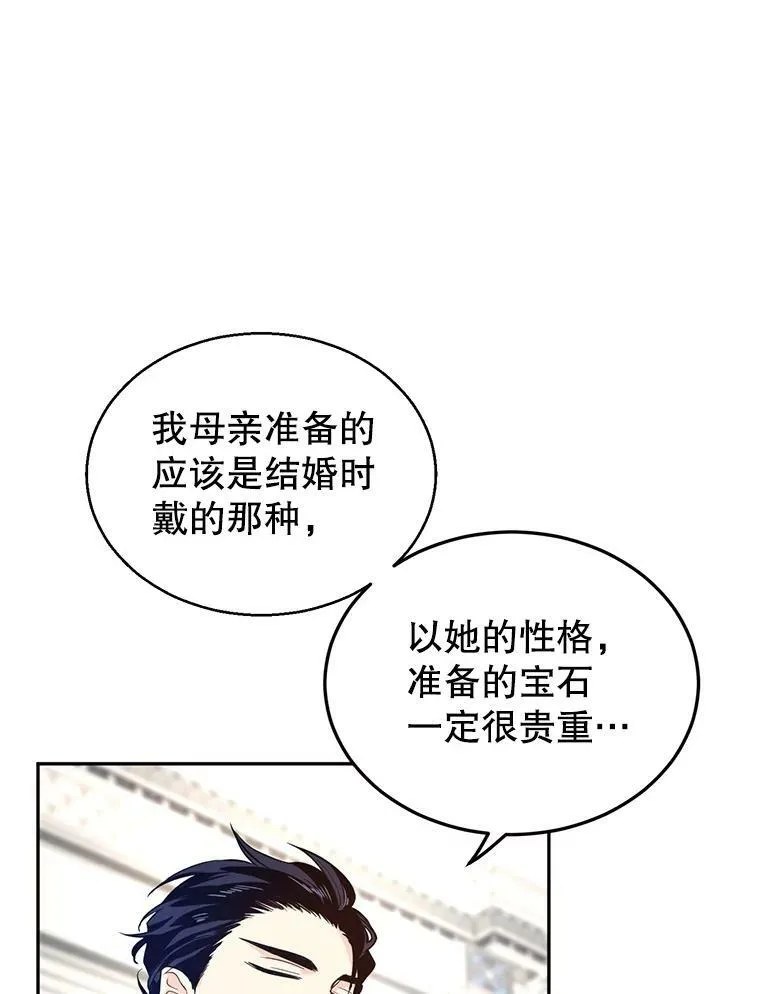 18.宝石拉锯战22