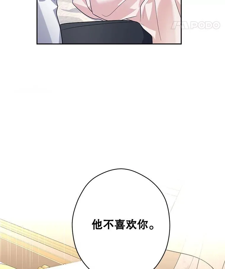 85.他不喜欢你91