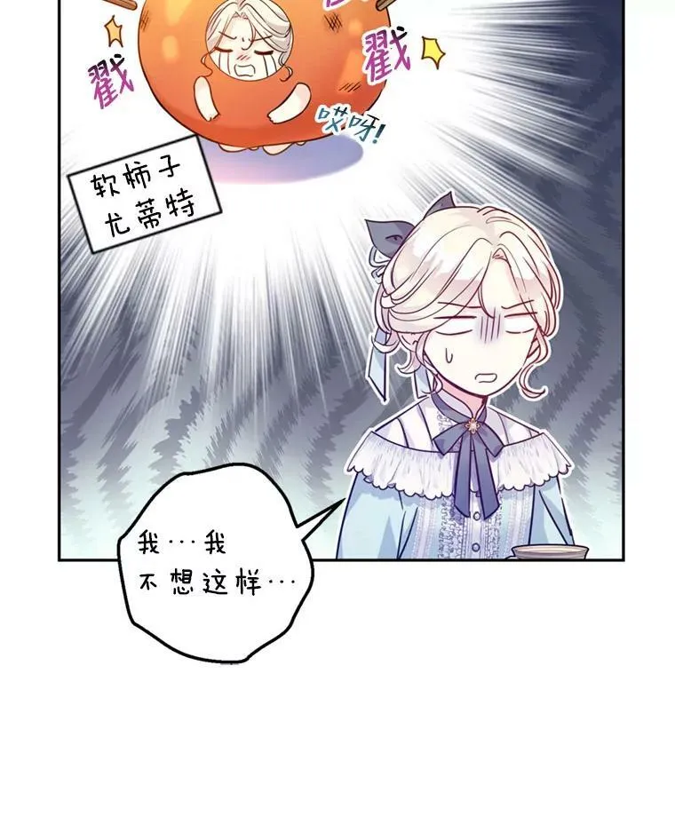 67.吕迪格的计划69