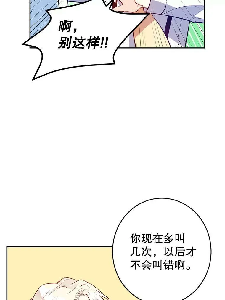 15.叫我妈妈54