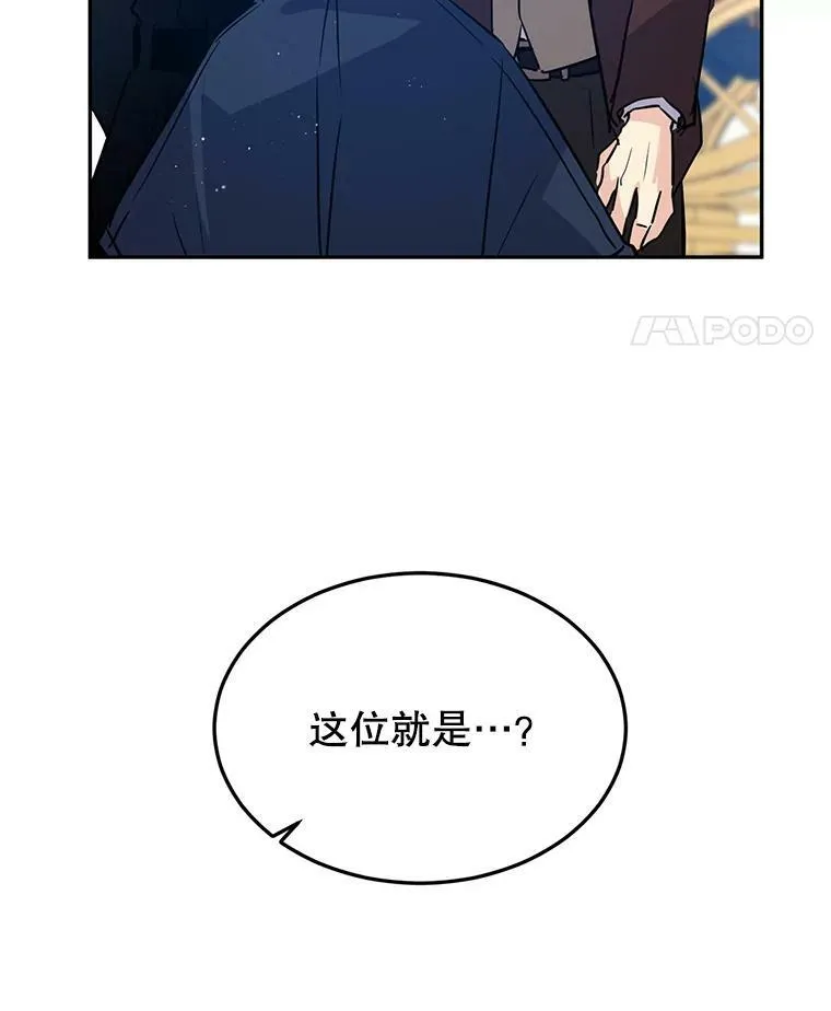 16.到达温特瓦尔府7