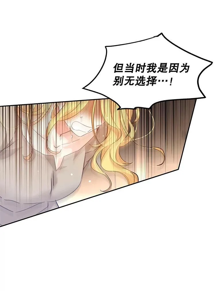 79.说服伊莎贝拉93
