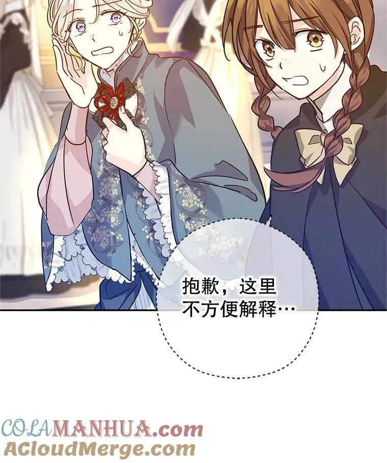 76.伯兰茨的钱84