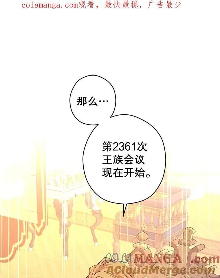 90.王族会议0